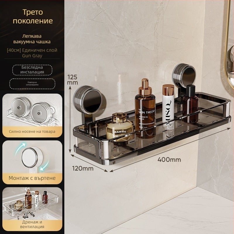 Стенно монтиран рафт за баня с присоска, без пробиване — едно ниво, товароподемност 1–5 кг, пластмасово покритие