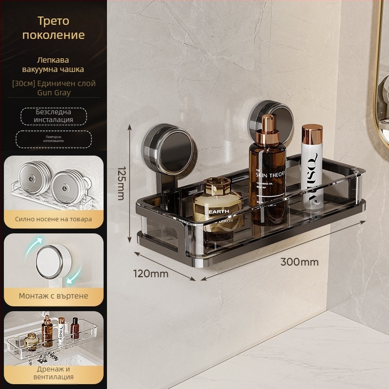 Стенно монтиран рафт за баня с присоска, без пробиване — едно ниво, товароподемност 1–5 кг, пластмасово покритие