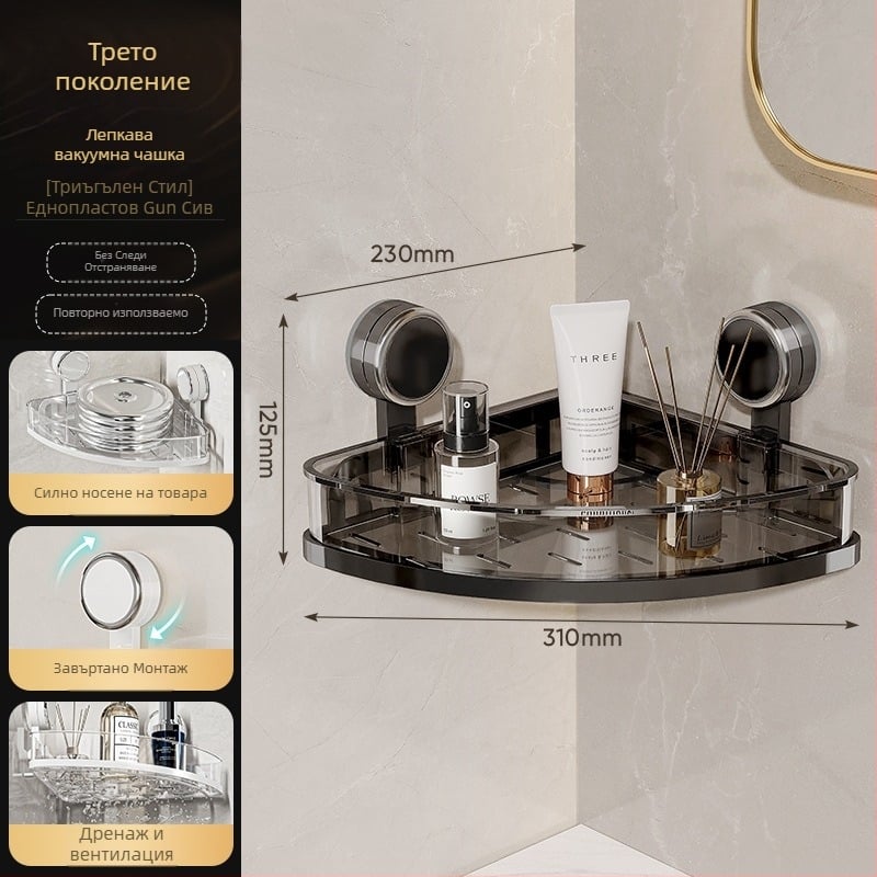 Стенно монтиран рафт за баня с присоска, без пробиване — едно ниво, товароподемност 1–5 кг, пластмасово покритие