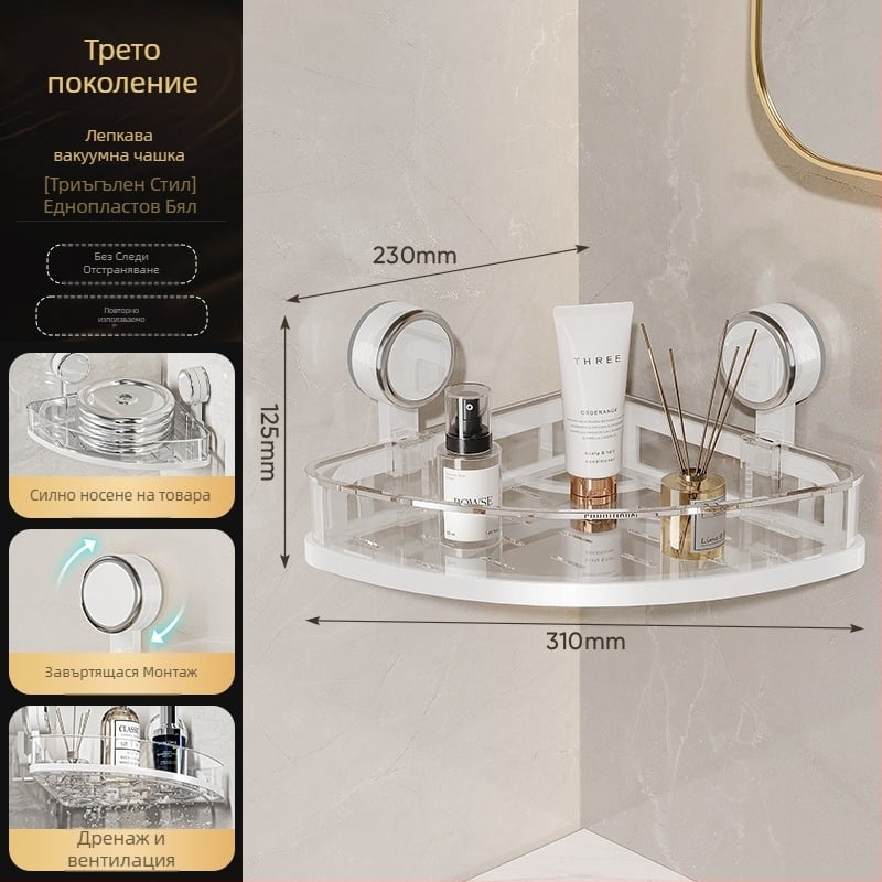 Стенно монтиран рафт за баня с присоска, без пробиване — едно ниво, товароподемност 1–5 кг, пластмасово покритие