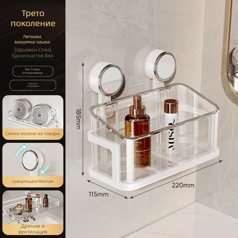 Стенно монтиран рафт за баня с присоска, без пробиване — едно ниво, товароподемност 1–5 кг, пластмасово покритие