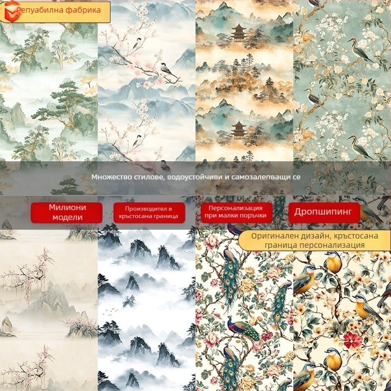 Самозалепващи PVC тапети за стени, стил Нова китайска, с модел – марка Bvl