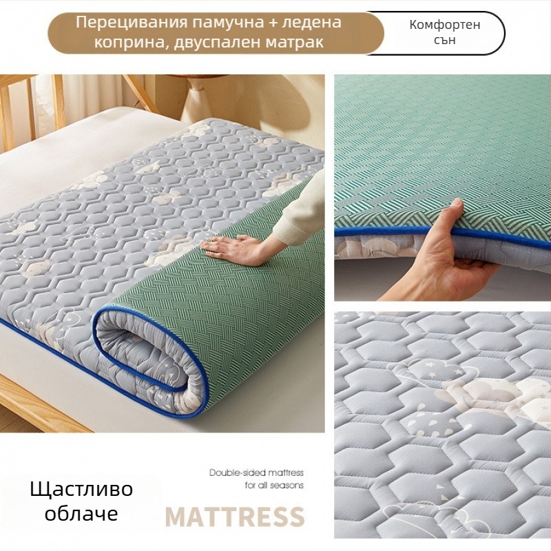 Двустранна мека подложка за спане, жакардова тъкан, Ice Silk Mat, химическо влакно, модерен минималистичен стил