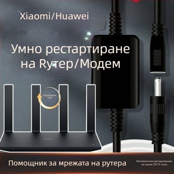 Интелигентен мрежов рутер — батерийно захранване, кръгъл дизайн, указателен дисплей, механично движение, поддържа печат на лого
