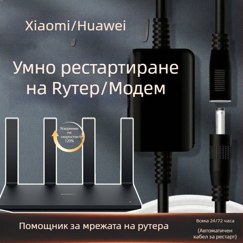 Интелигентен мрежов рутер — батерийно захранване, кръгъл дизайн, указателен дисплей, механично движение, поддържа печат на лого