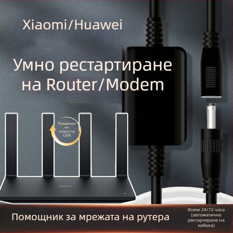 Интелигентен мрежов рутер — батерийно захранване, кръгъл дизайн, указателен дисплей, механично движение, поддържа печат на лого