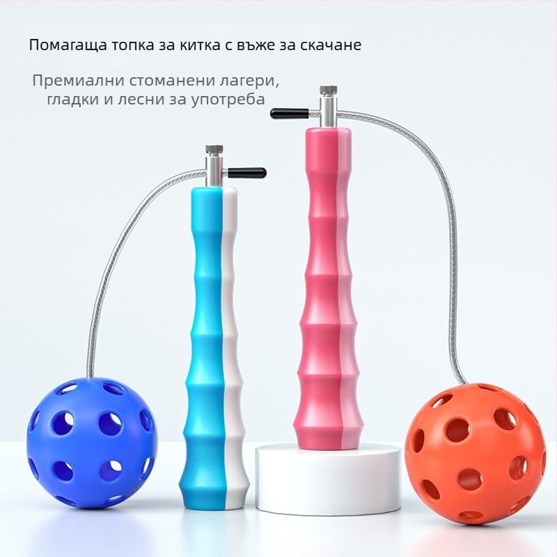 Безжично въже за скачане, ABS, топка с 26 дупки, Шенжен, пролет 2025