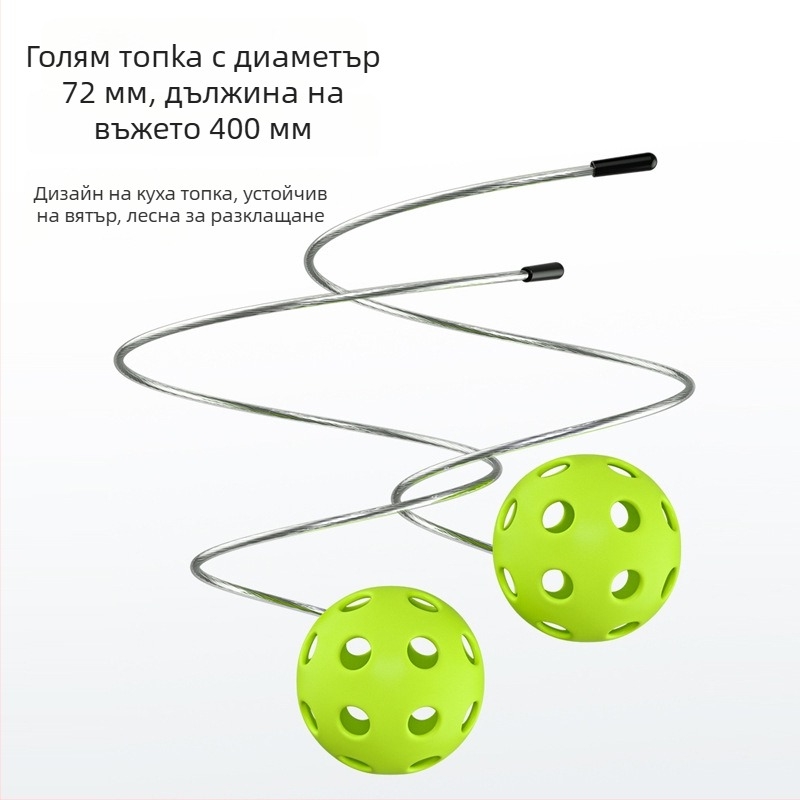 Безжично въже за скачане, ABS, топка с 26 дупки, Шенжен, пролет 2025