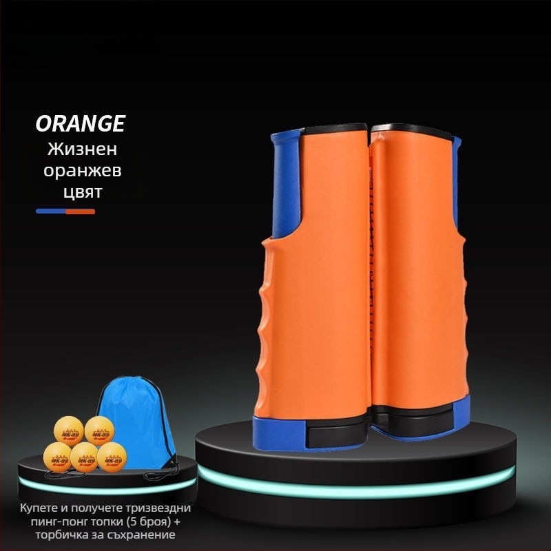 Преносим държач за мрежа за тенис на маса от алуминиева сплав