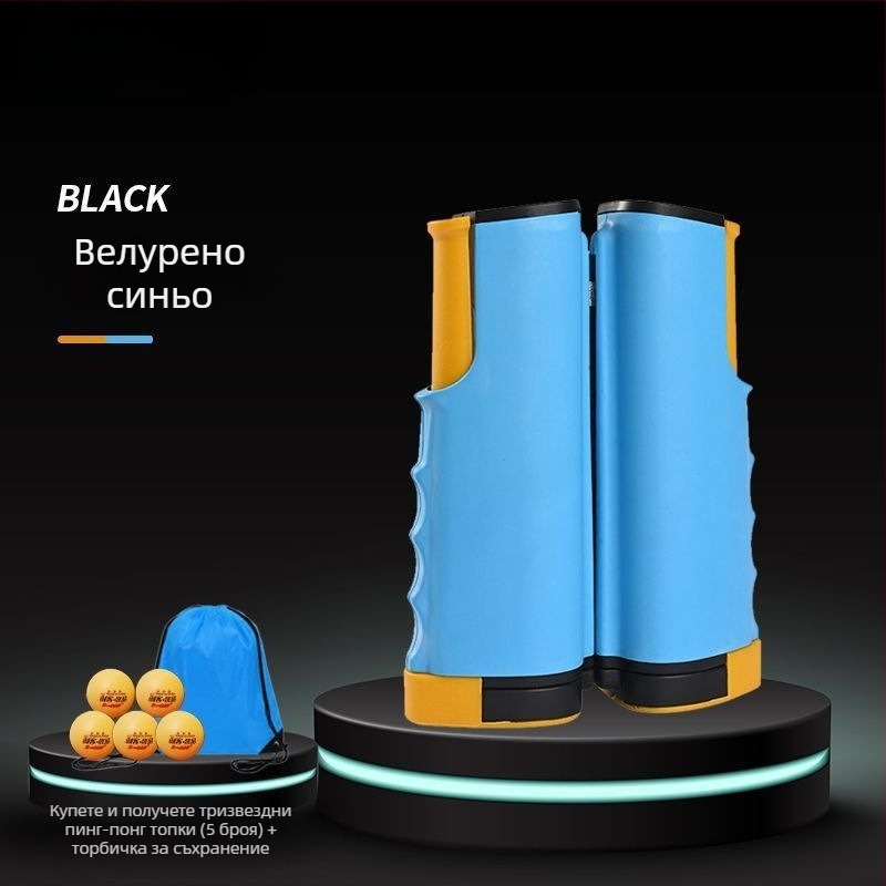 Преносим държач за мрежа за тенис на маса от алуминиева сплав