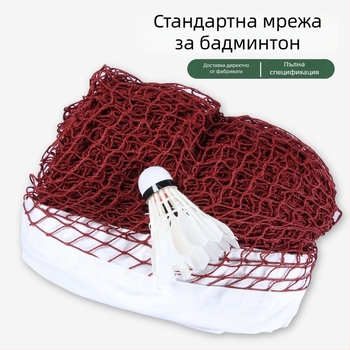 Wei Yan стандартна бадминтонна мрежа, полипропилен, сгъваема и преносима, подходяща за вътрешни и външни състезания, възможна лицензионна частна марка