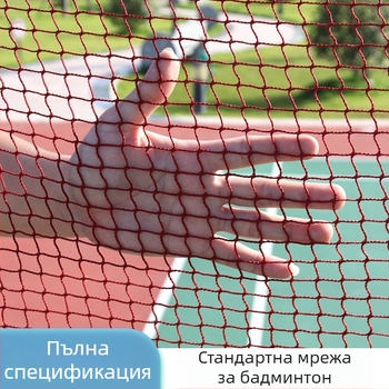 Wei Yan стандартна бадминтонна мрежа, полипропилен, сгъваема и преносима, подходяща за вътрешни и външни състезания, възможна лицензионна частна марка