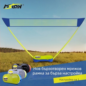 Meishulong преносима стойка за мрежа за бадминтон за домашна и външна употреба, лесна за преместване
