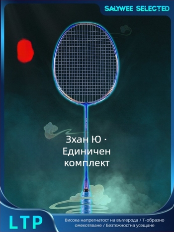 SALYWEE ракета за бадминтон с карбонова рамка, тегло 75–79 g, G5 дръжка, директен удар