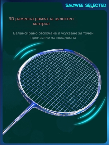 SALYWEE ракета за бадминтон с карбонова рамка, тегло 75–79 g, G5 дръжка, директен удар