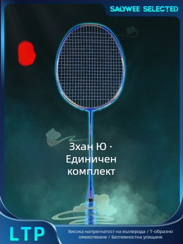 SALYWEE ракета за бадминтон с карбонова рамка, тегло 75–79 g, G5 дръжка, директен удар