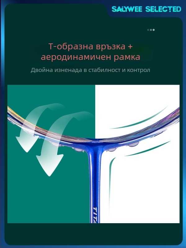SALYWEE ракета за бадминтон с карбонова рамка, тегло 75–79 g, G5 дръжка, директен удар