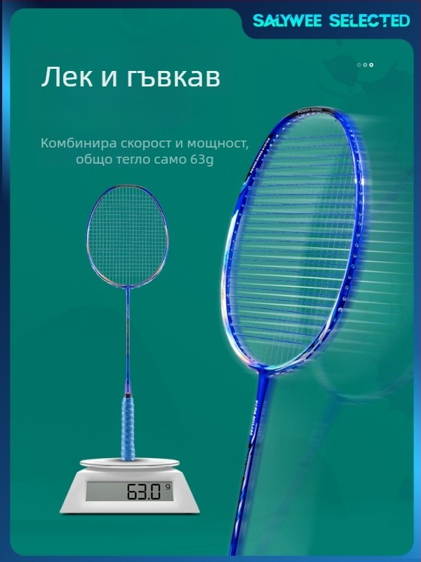 SALYWEE ракета за бадминтон с карбонова рамка, тегло 75–79 g, G5 дръжка, директен удар