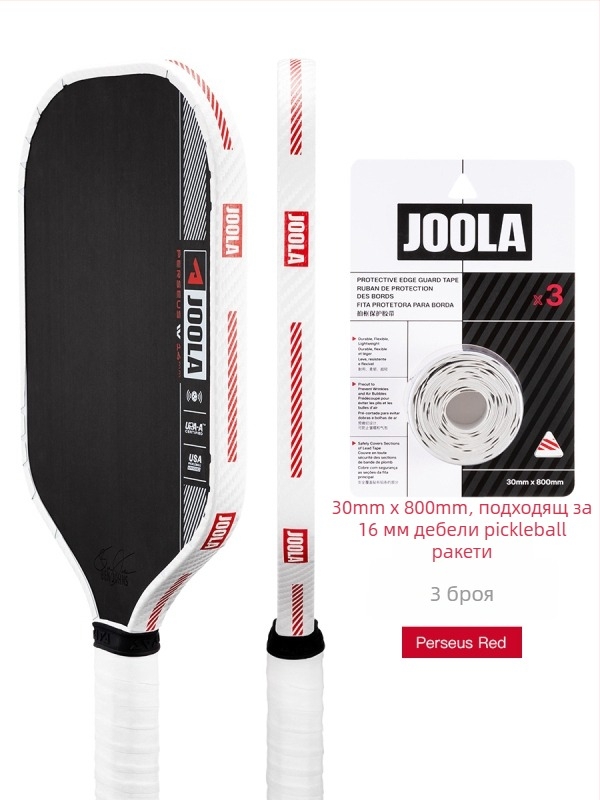 JOOLA Защитна лента за ръб на рамката на ракетата – износоустойчива, удароустойчива и против надраскване, за бадминтон и тенис