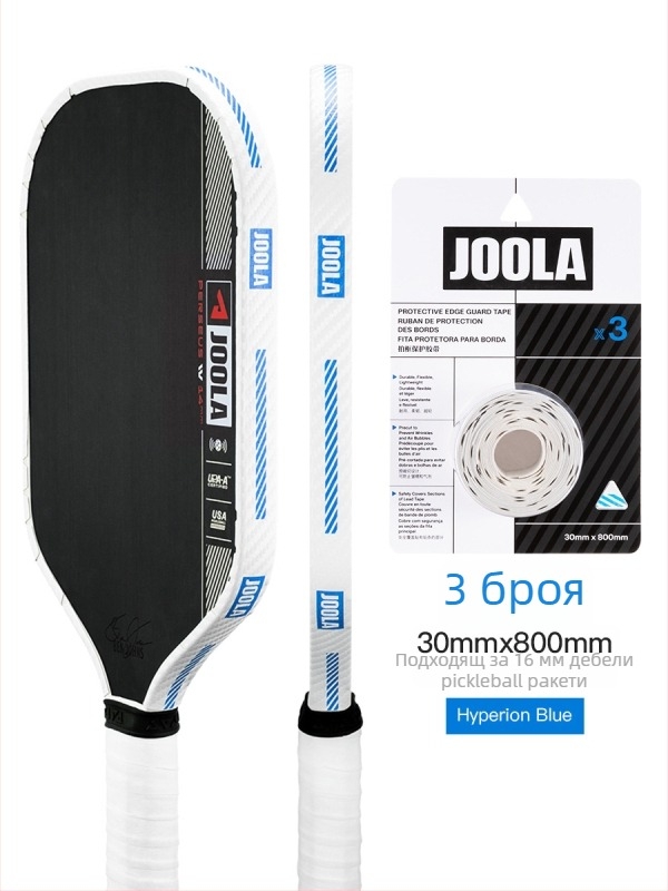JOOLA Защитна лента за ръб на рамката на ракетата – износоустойчива, удароустойчива и против надраскване, за бадминтон и тенис