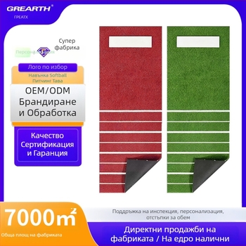 Мат за тренировка по бейзбол и софтбол - неплъзгащ се, преносим, възможност за персонализиране с лого, материал pp+EVA