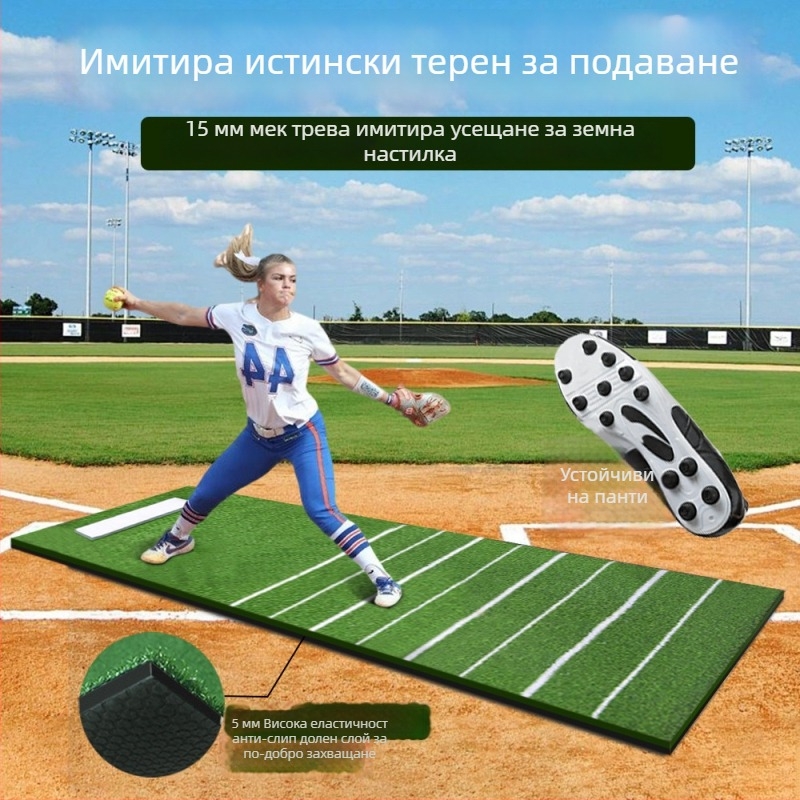 Мат за тренировка по бейзбол и софтбол - неплъзгащ се, преносим, възможност за персонализиране с лого, материал pp+EVA