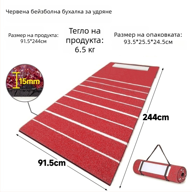 Мат за тренировка по бейзбол и софтбол - неплъзгащ се, преносим, възможност за персонализиране с лого, материал pp+EVA