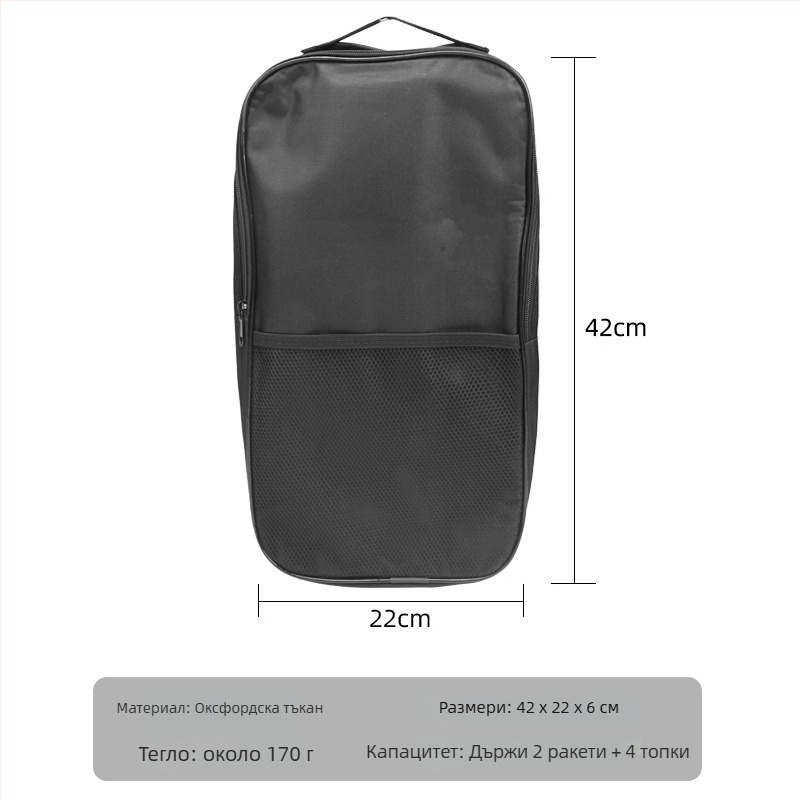 Чанта за ракети за pickleball Gale — мрежест материал, тегло 220 g, персонализирана с лого, подходяща за бадминтон, тенис и тенис на маса