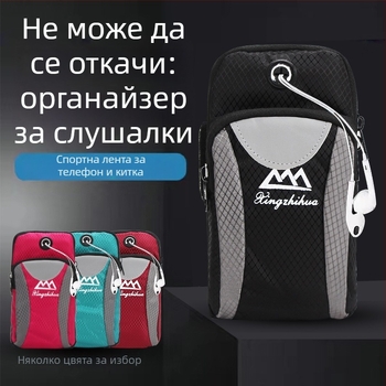 Longlongin спортна раменна чанта за телефон за бягане – унисекс, дишаща, водоустойчива и ултралека, Oxford плат, размери 17.5×9 см