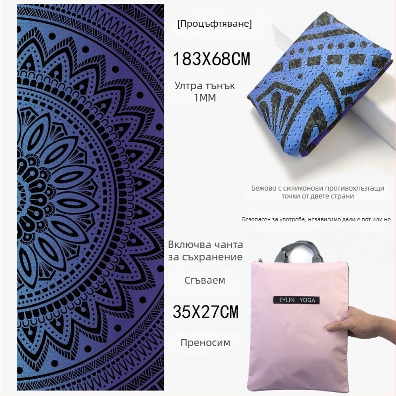 Йога кърпа – антихлъзгаща, двустранна силиконова точкова повърхност, потопоглъщаща, без мирис, машинно пране
