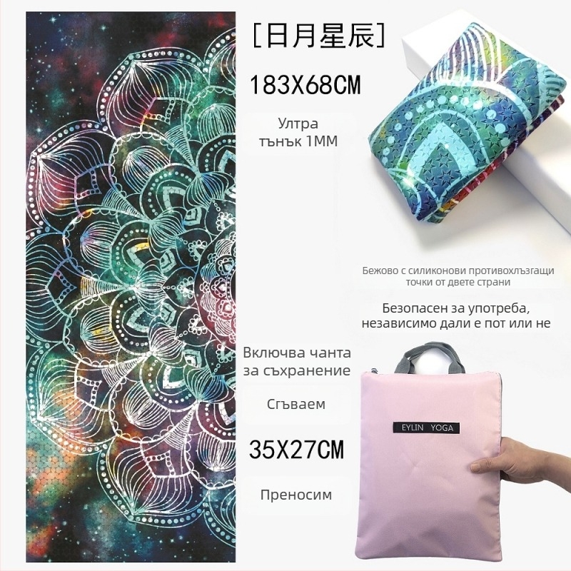 Йога кърпа – антихлъзгаща, двустранна силиконова точкова повърхност, потопоглъщаща, без мирис, машинно пране