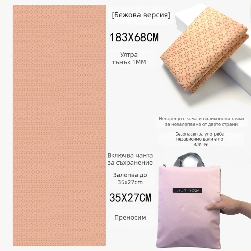 Йога кърпа – антихлъзгаща, двустранна силиконова точкова повърхност, потопоглъщаща, без мирис, машинно пране