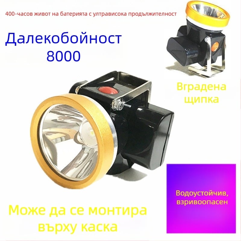 Експлозивоустойчив миньорски шлем с LED челна лампа — подземна употреба, зареждащо захранване, водоустойчив, обхват над 500 м