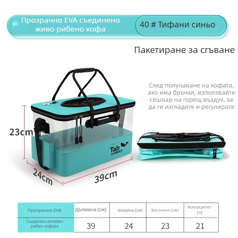 Сгъваема кофа за риба - EVA материал, бруто тегло 1