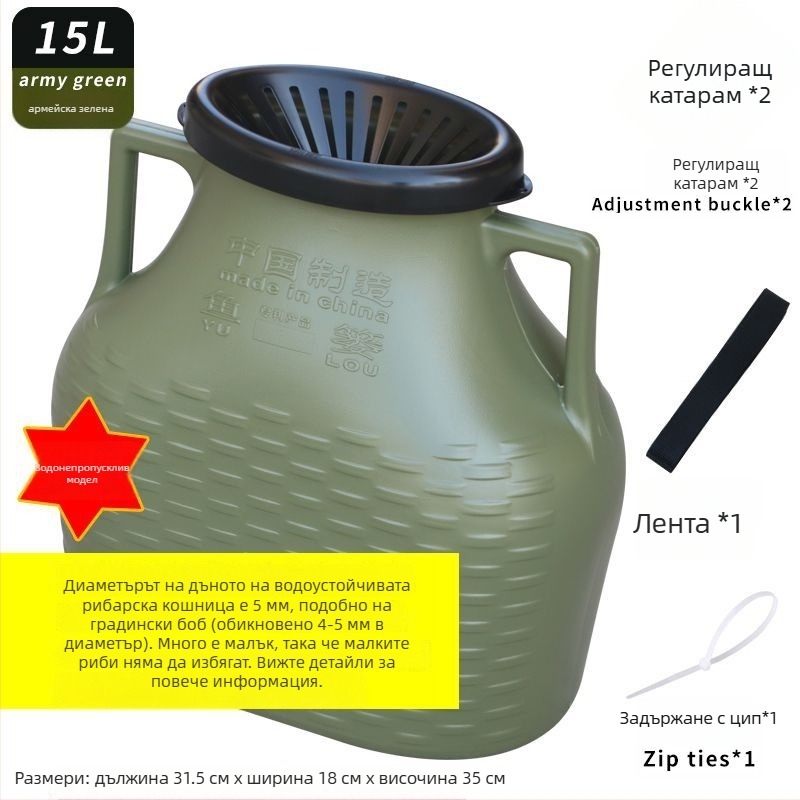 Пластмасов риболовен кош за открито, без марка