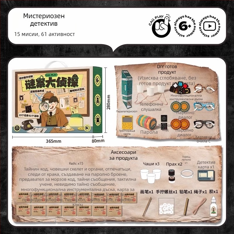 Detective Duck: Мистерия – настолна игра с карти за родителско-детско взаимодействие, логическо мислене и когнитивно развитие