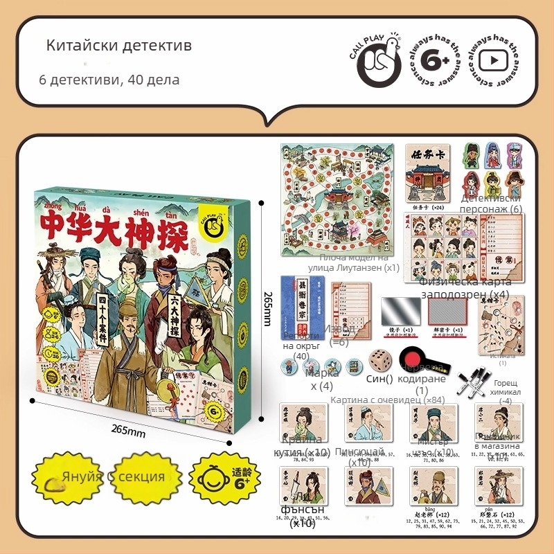 Detective Duck: Мистерия – настолна игра с карти за родителско-детско взаимодействие, логическо мислене и когнитивно развитие
