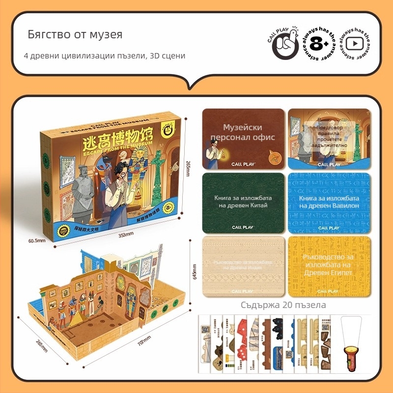 Detective Duck: Мистерия – настолна игра с карти за родителско-детско взаимодействие, логическо мислене и когнитивно развитие