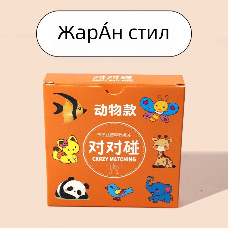 Настолна игра с карти за семейни събирания, интерактивно упражнение за изразяване за деца 4–14 г., хартиени карти, подпомага развитието на зрителното възприятие, интелекта и координацията ръка-око.