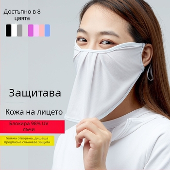 Слънцезащитна маска с голям отвор, Ice Silk жакард, флорален принт, UV защита, ушен монтаж