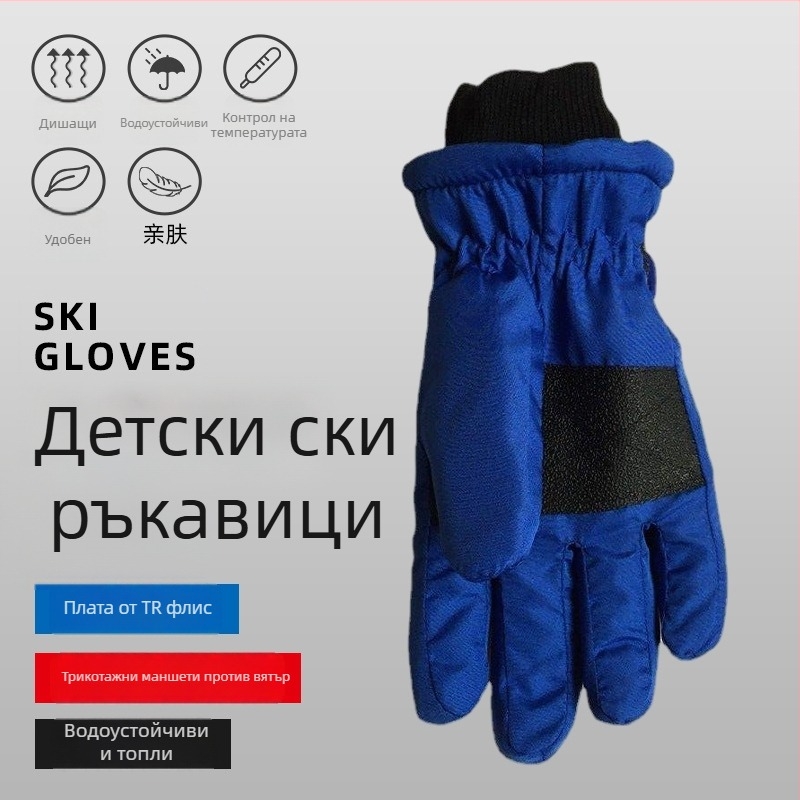 Детски зимни ски ръкавици, найлон, Strong, запазват топлината