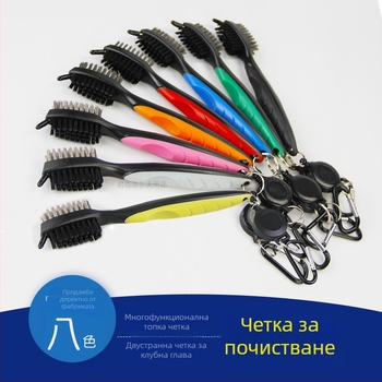 Четка за голф топки, двустранна нейлонова четка за почистване, печат на лого и персонализация, аксесоари за голф