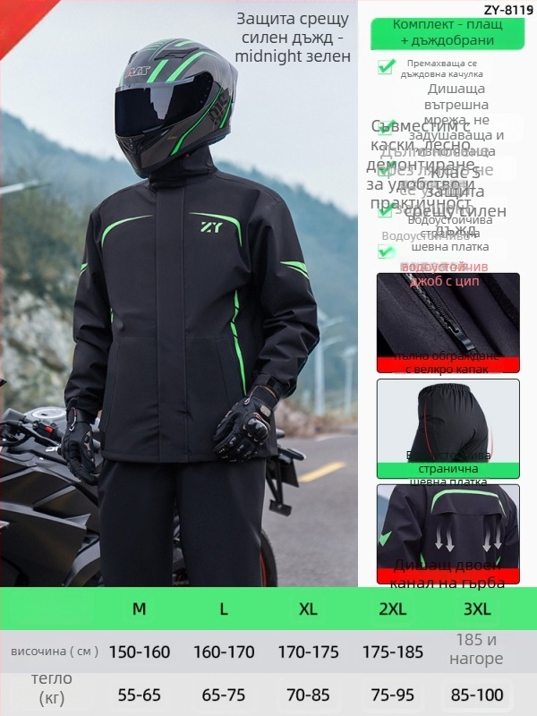 Разделен дъждобранен комплект за мотоциклетизъм с рефлексивен дизайн и пълни панталони против дъжд за възрастни, материя Chunya Spinning, PVC покритие, печат на лого по заявка