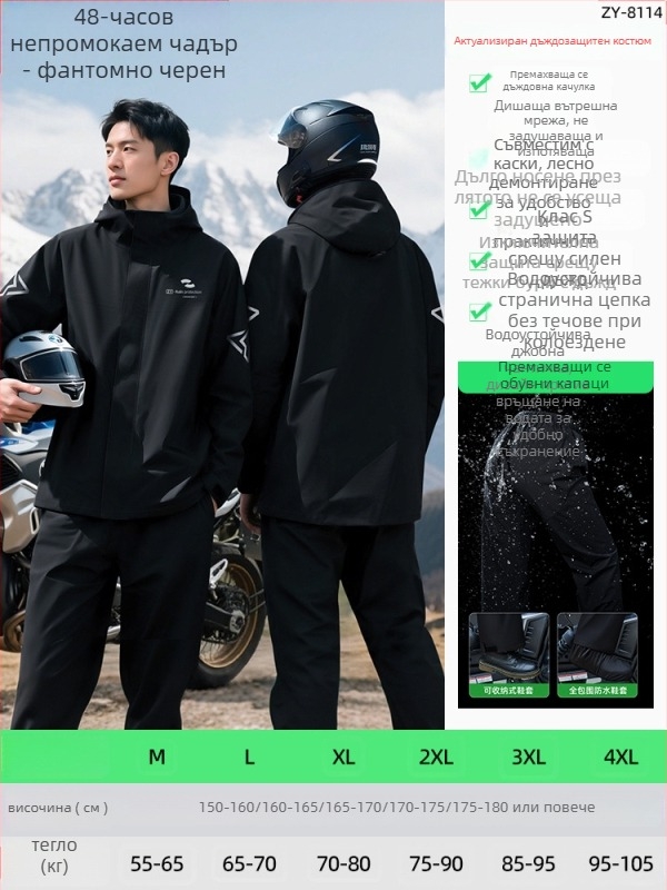 Разделен дъждобранен комплект за мотоциклетизъм с рефлексивен дизайн и пълни панталони против дъжд за възрастни, материя Chunya Spinning, PVC покритие, печат на лого по заявка