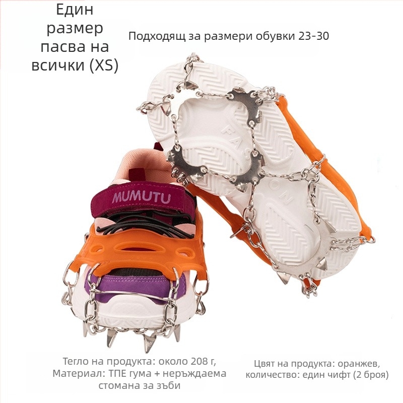 11-зъбни детски антихлъзгащи се калъфи за обувки със снежен нокът, неръждаема стомана, Mount Rock