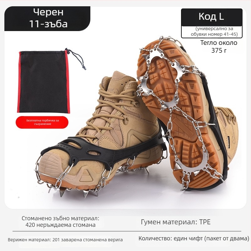 11-зъбни детски антихлъзгащи се калъфи за обувки със снежен нокът, неръждаема стомана, Mount Rock