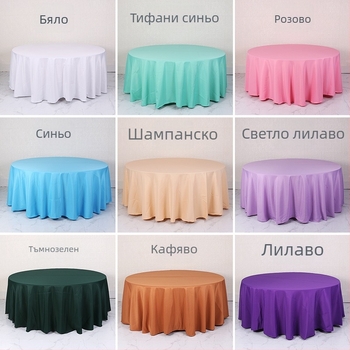 Wanhe кръгла покривка за маса, едноцветна тъкан, хотелски стил, за конферентна зала