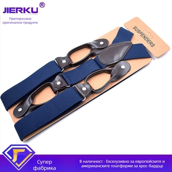 Мъжки презрамки, 6 клипа, еластични, регулируеми, кръстосани; Материал: полиестерна коприна