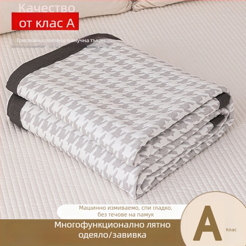 Трислойно плетено хавлиено одеяло за лято, миещо се, 1.05–1.50 кг, пролет и есен