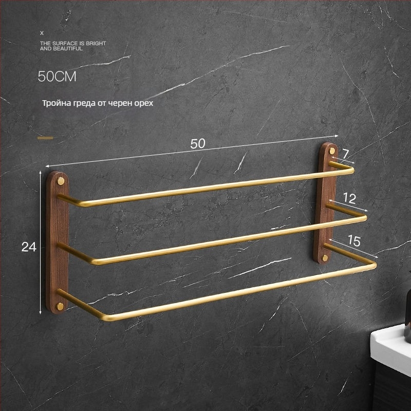 Стойка за кърпи от орехова алуминиева сплав, триредова, модерен минималистичен стил, носимоспособност 3–5 кг